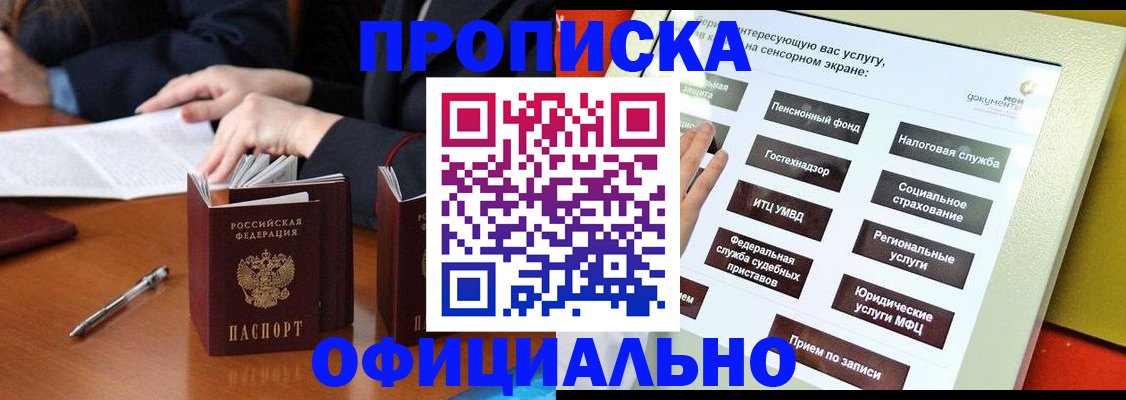 временная регистрация адрес в Вятских Полянах