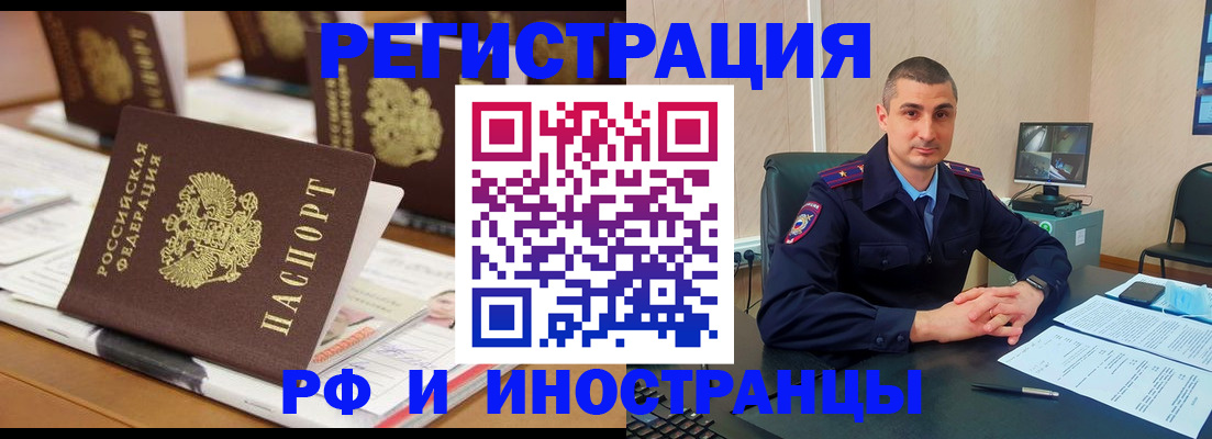 прописка штамп в Вятских Полянах