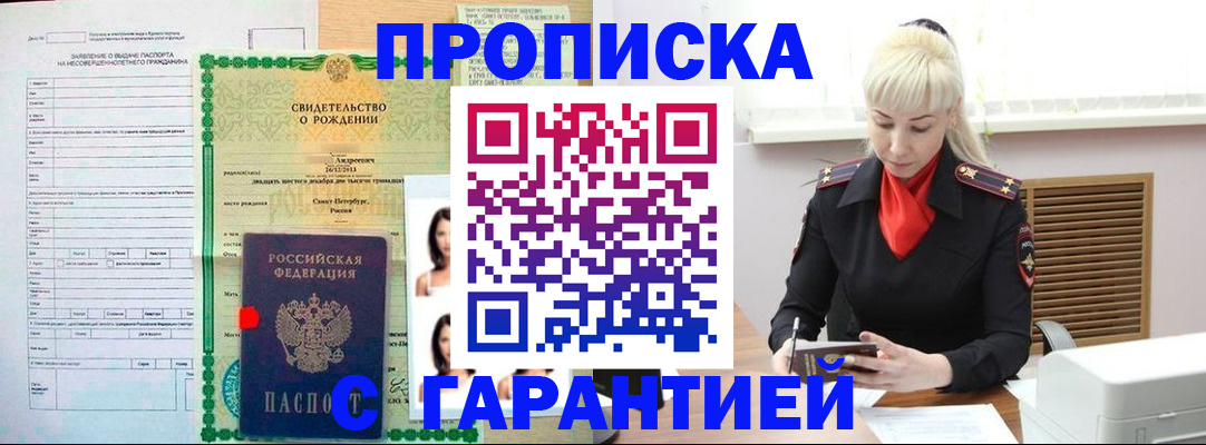 прописка в квартире в Вятских Полянах