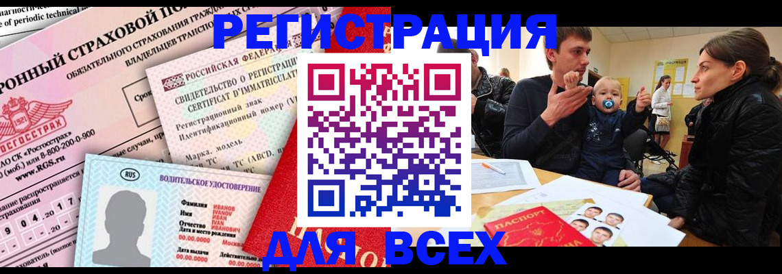 прописка от собственника в Вятских Полянах