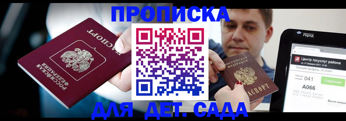 прописка гарантия в Вятских Полянах