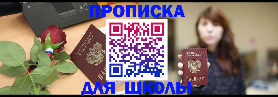 временная регистрация в квартире в Вятских Полянах