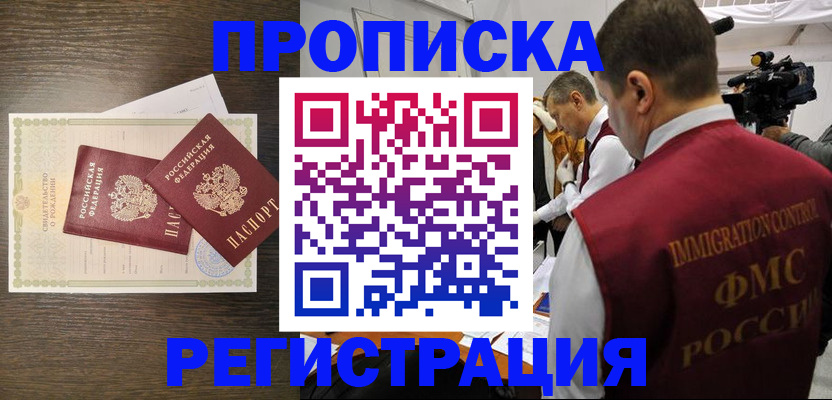 прописка для военкомата в Вятских Полянах