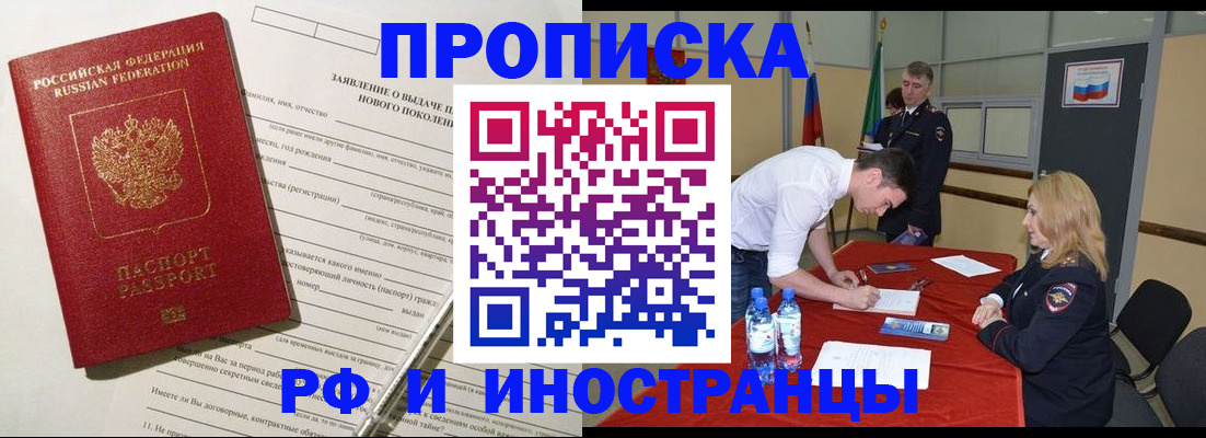 купить прописку в Вятских Полянах