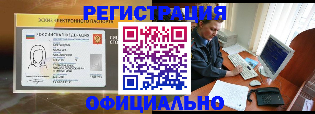 прописка иностранных граждан в Вятских Полянах